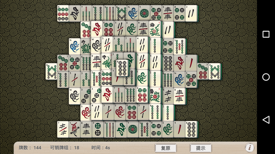 Mahjong Unlimited