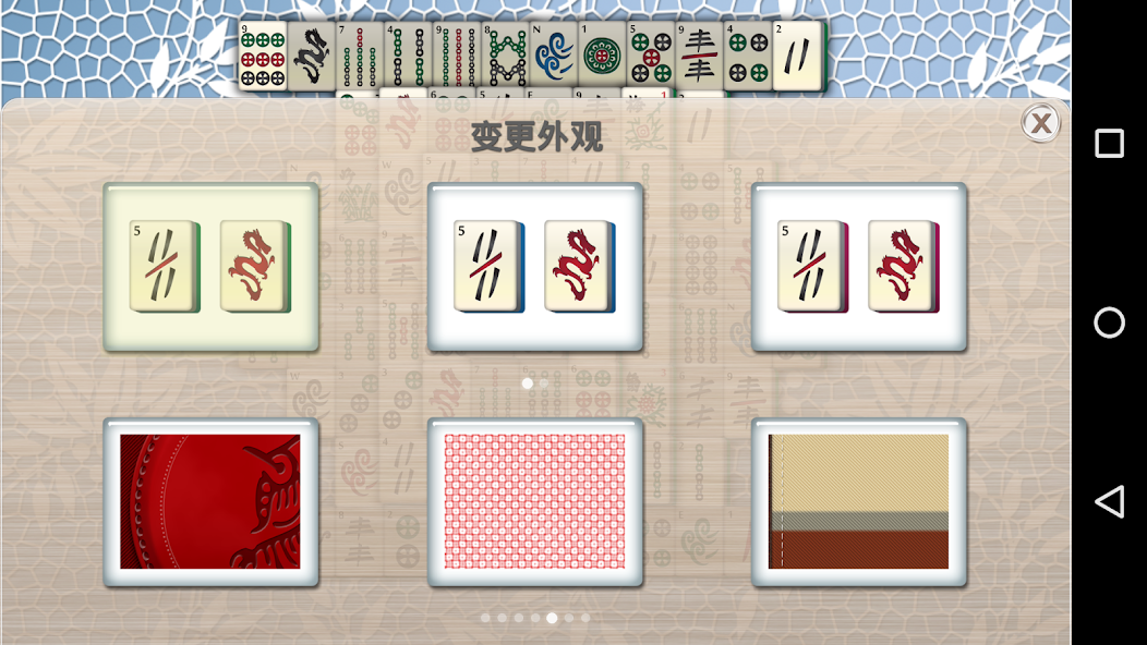 Mahjong Unlimited