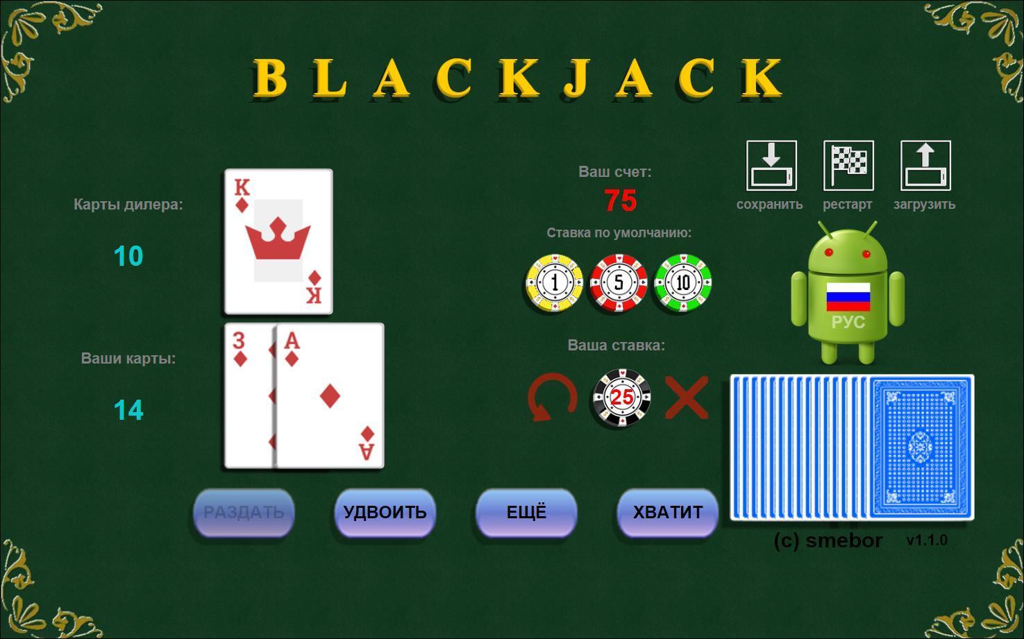 Blackjack card