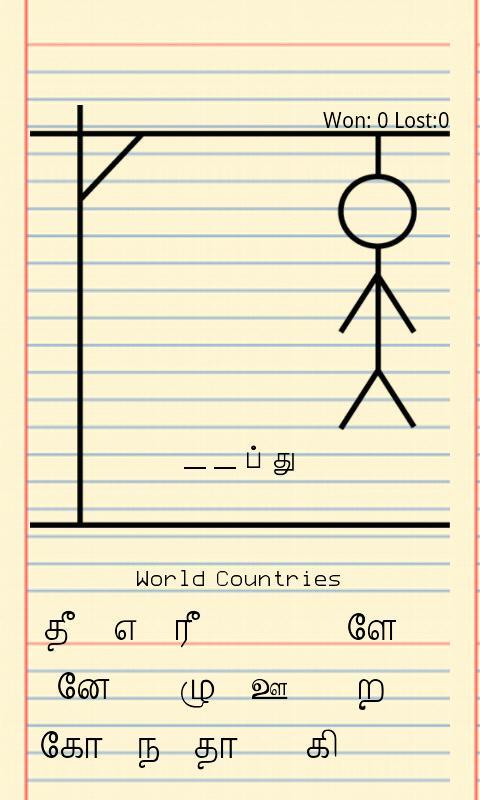 Hangman Tamil Game - Classic