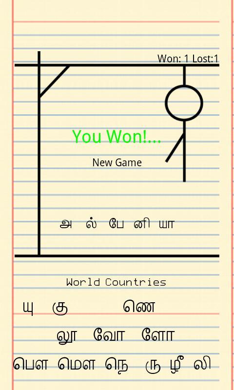 Hangman Tamil Game - Classic