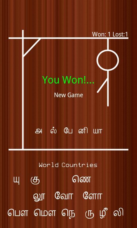 Hangman Tamil Game - Classic