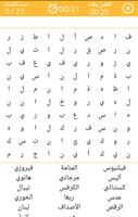 Arabic Words Search