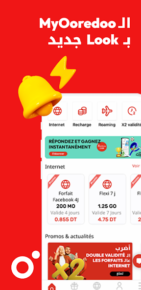 My Ooredoo Tunisie