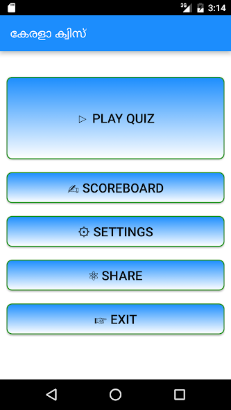 Quiz Kerala Malayalam