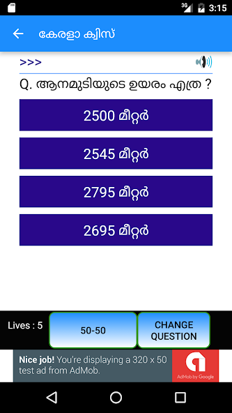 Quiz Kerala Malayalam