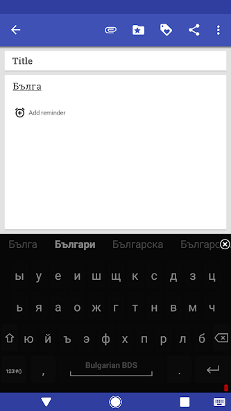 Bulgarian for AnySoftKeyboard