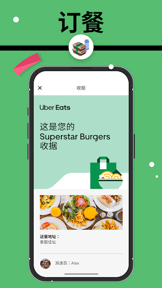 Uber Eats