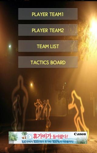 Football Tactics (Team)