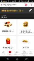 McDelivery Japan