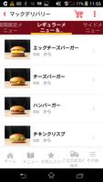 McDelivery Japan