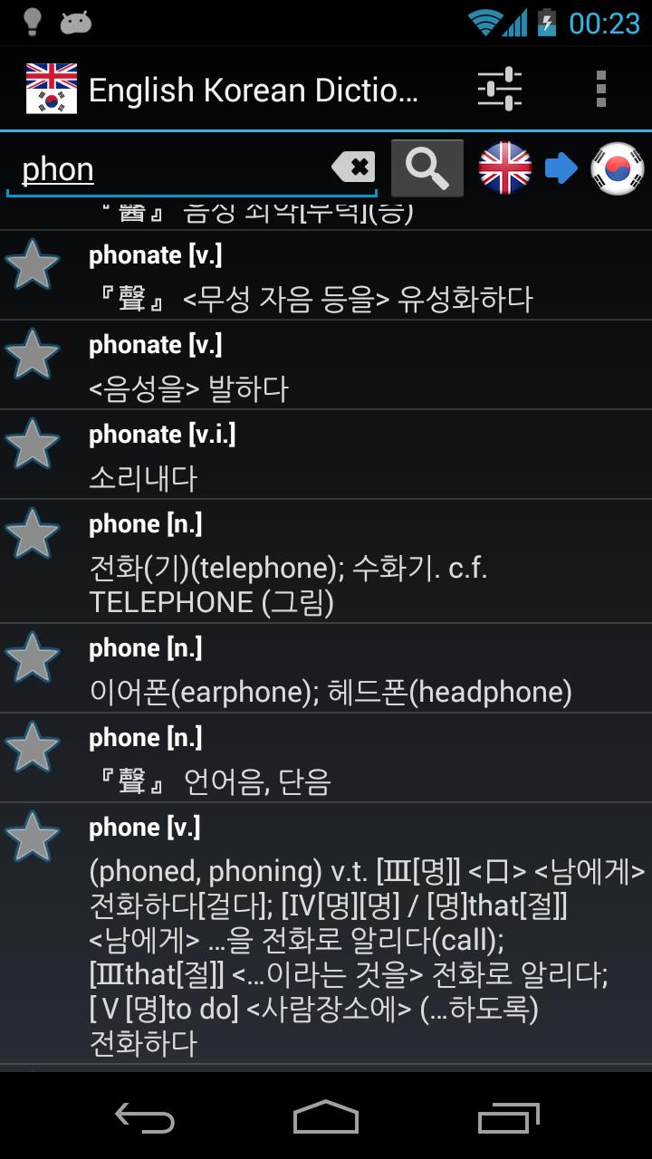 Offline English Korean Dictionary