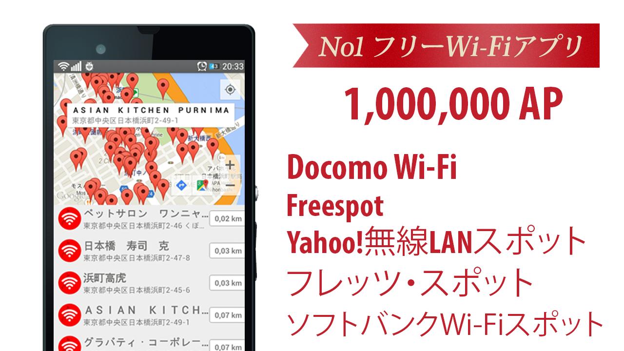 Free Wi-Fi in Japan