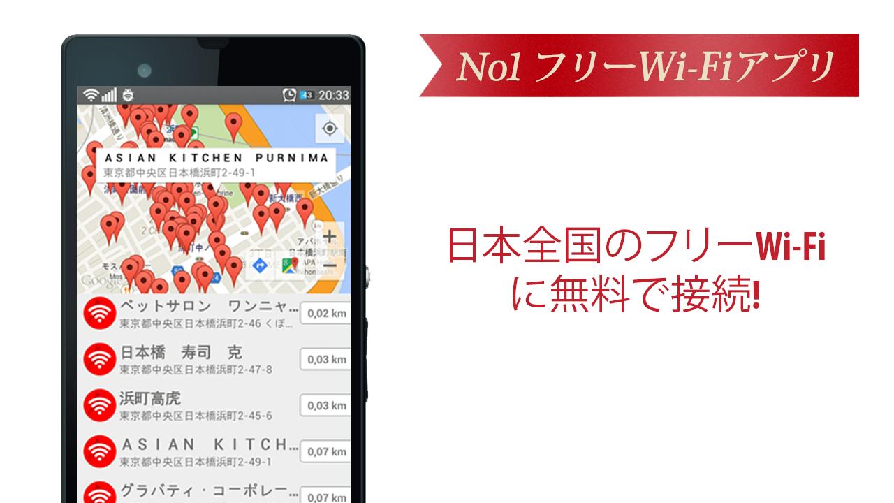 Free Wi-Fi in Japan