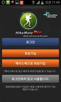 HikeMatePro