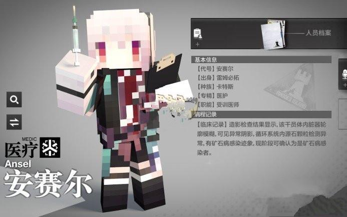 Ansel Skin Mod ผู้ให้บริการ World Ark ของฉัน