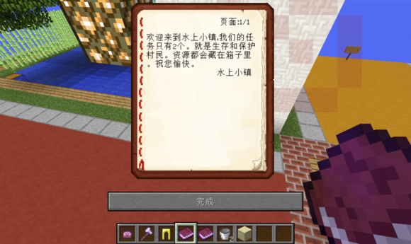 【แผนที่การผจญภัย Minecraft 】 Minecraft Minecraft Water Town