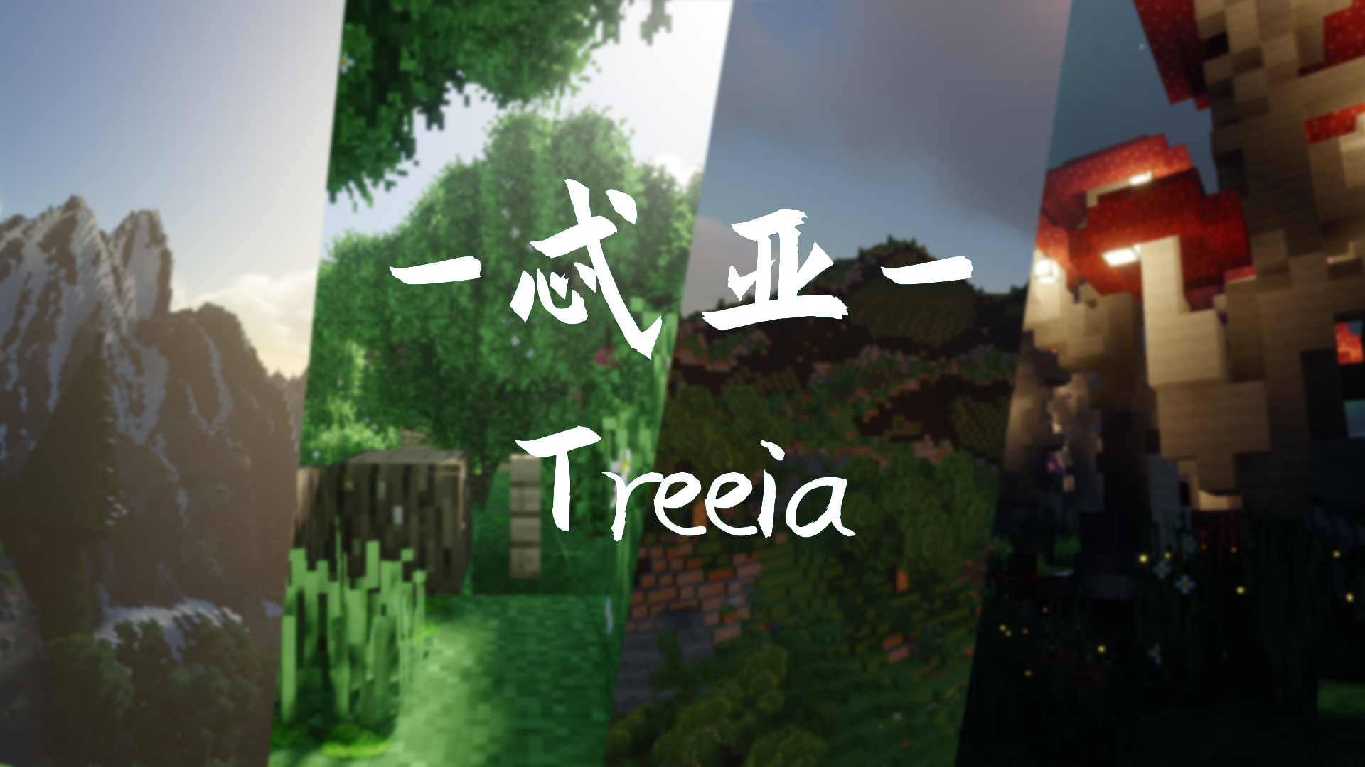 แผนที่ภูมิประเทศ Minecraft ของ Thea Treeia-1.14.4