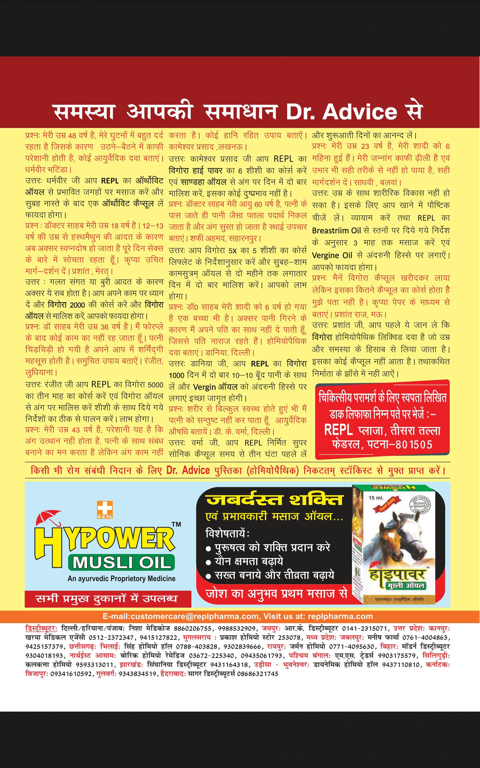 Saras Salil - Hindi