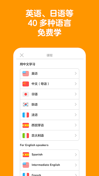 Duolingo