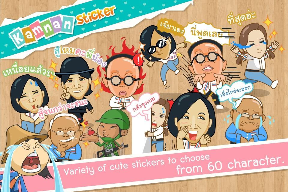 Kamnan Sticker Free