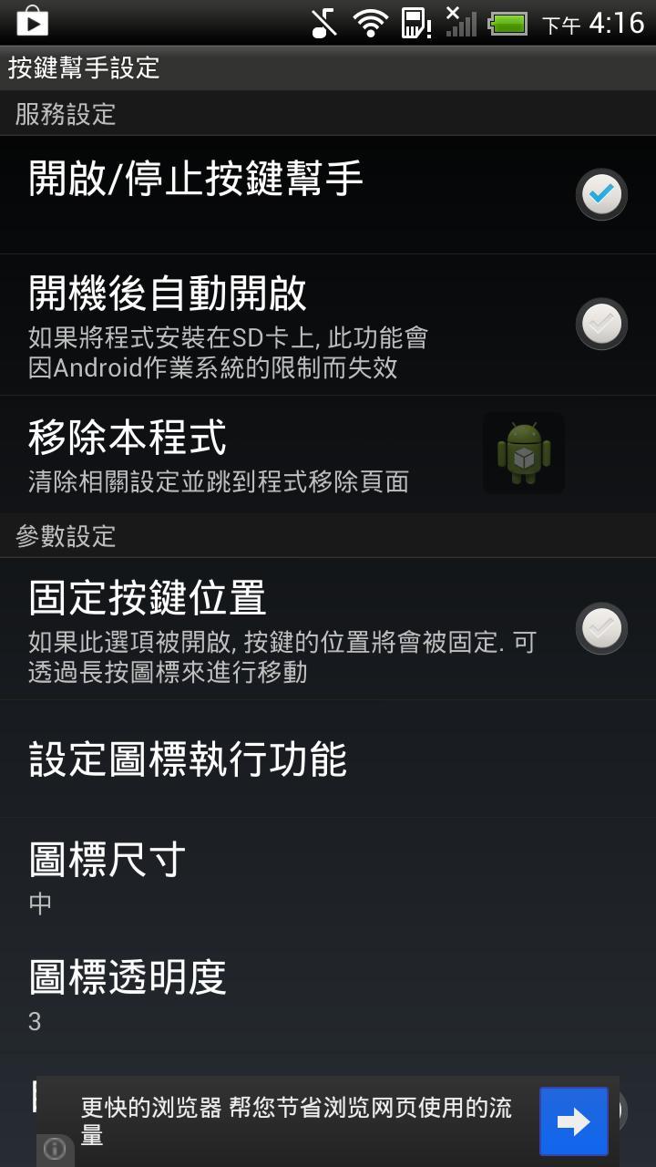 Assist Key