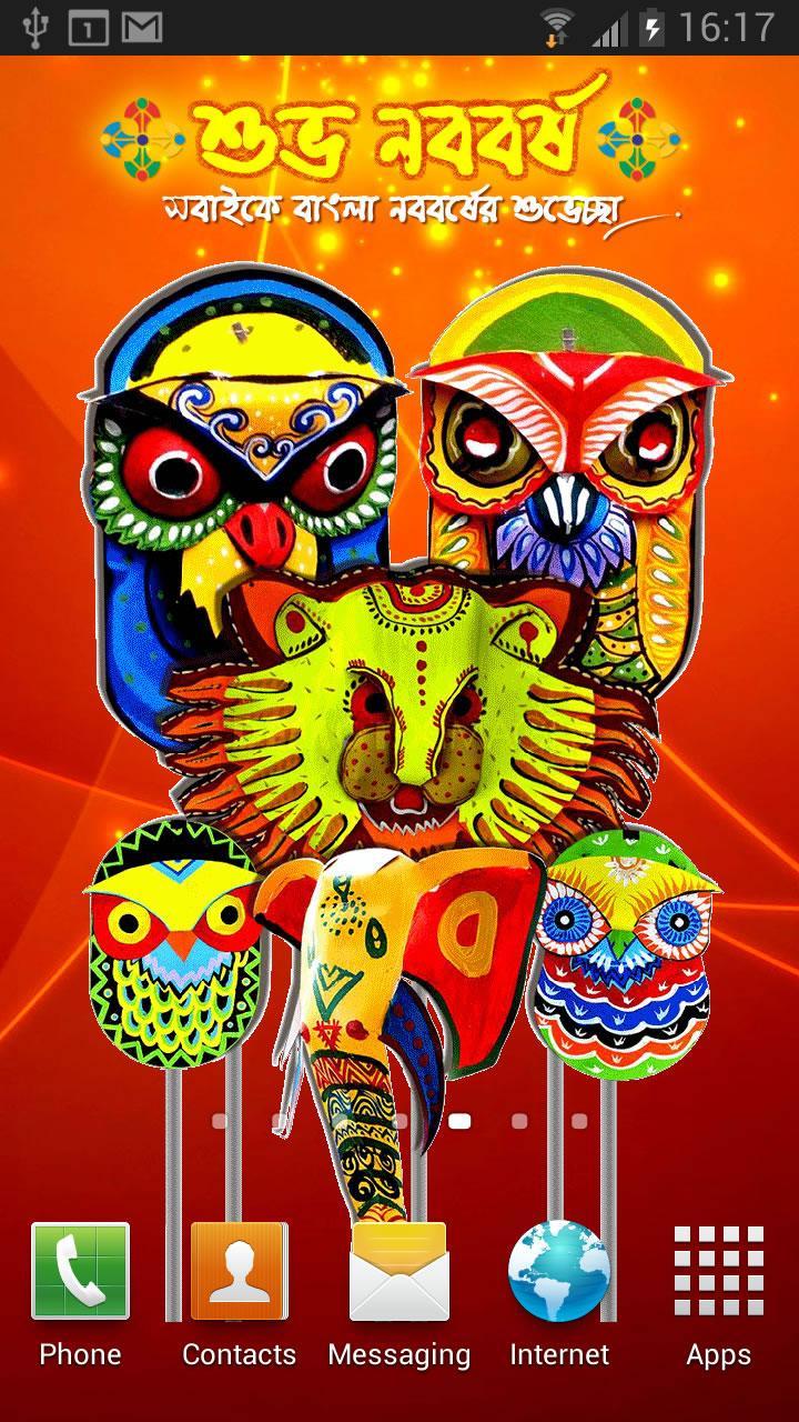 Bangla Noboborsho LWP