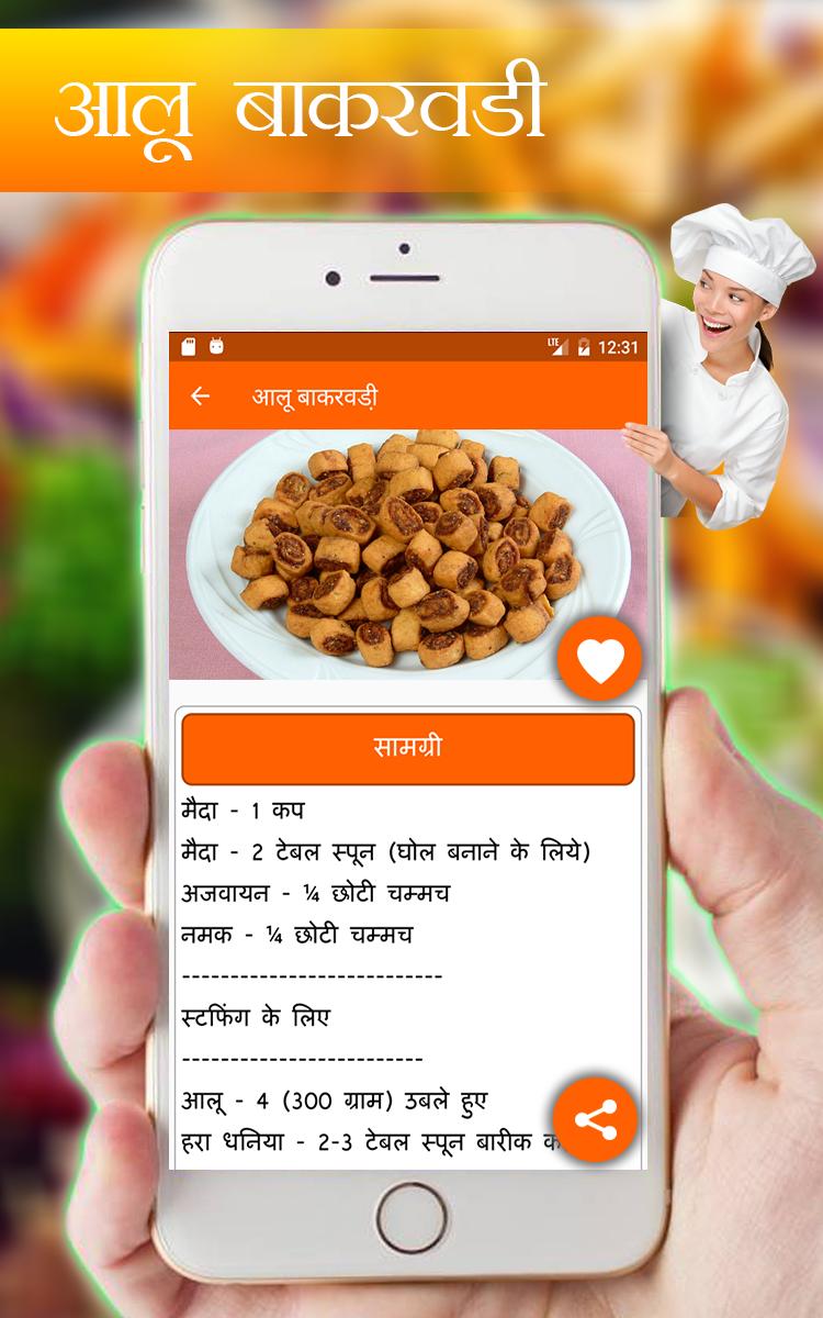 Nasta Recipes (Hindi)