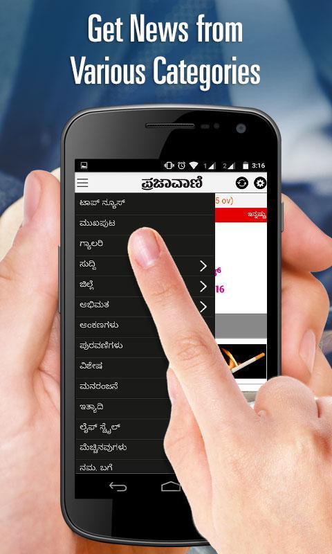Prajavani