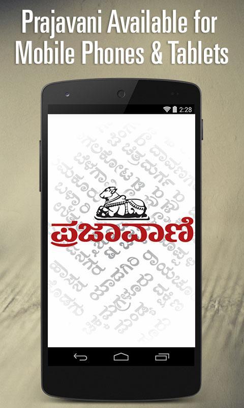 Prajavani