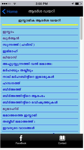 Islamika Aadarsha Diary