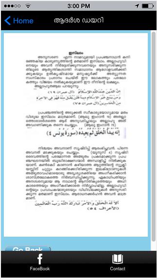 Islamika Aadarsha Diary
