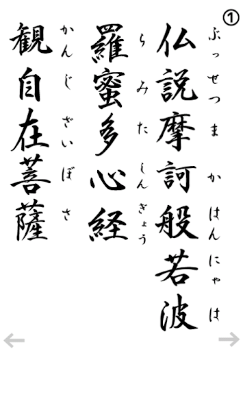 Heart Sutra