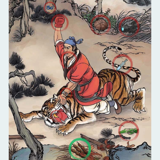 文字找茬大师武松打虎怎么过关