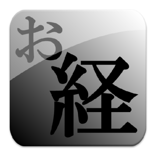 Heart Sutra