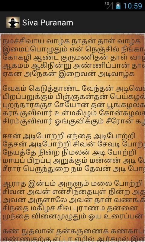 Siva Puranam