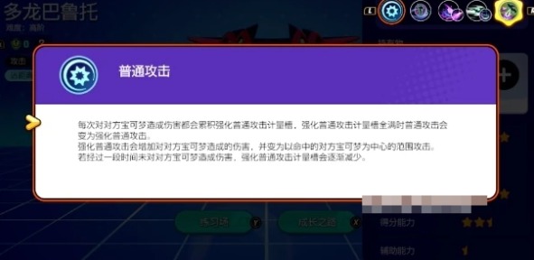 宝可梦大集结多龙巴鲁托怎么玩介绍
