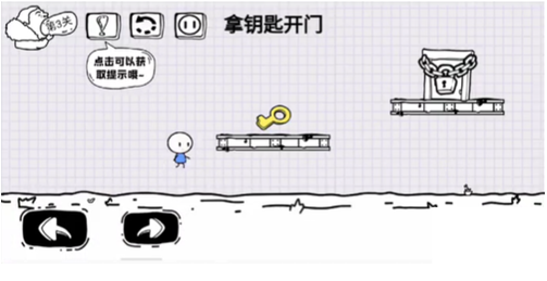 脑洞人大冒险第3关介绍