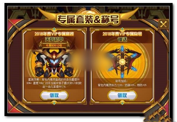 赛尔号神话称号获得方法攻略