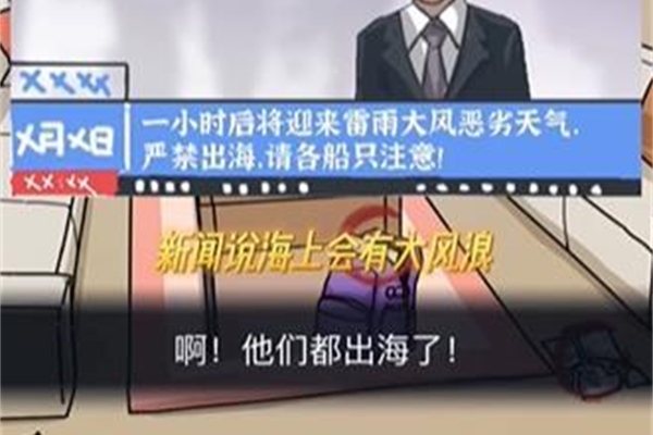 荒诞的冒险魂断蜜月怎么过介绍