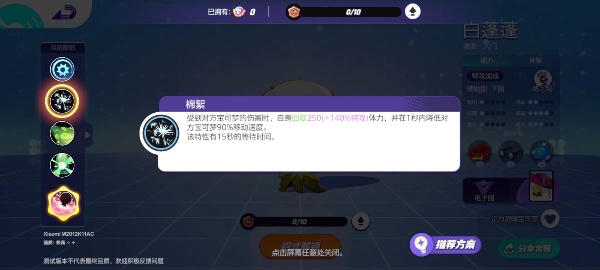 宝可梦大集结白蓬蓬精灵攻略