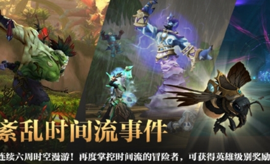 魔兽世界时空鸣蜂怎么获取
