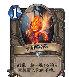炉石传说标准模式快攻骑如何搭配卡组