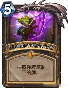 炉石传说无限空宇萨卡组怎么搭配