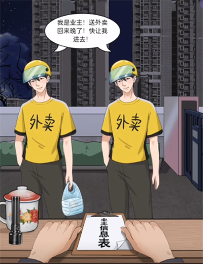 整个活吧识别怪物关卡如何通关
