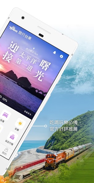 Travel Taitung
