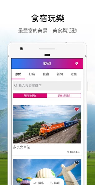 Travel Taitung