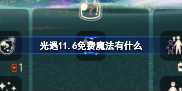 Apa Magic of Light Encounter 11.6