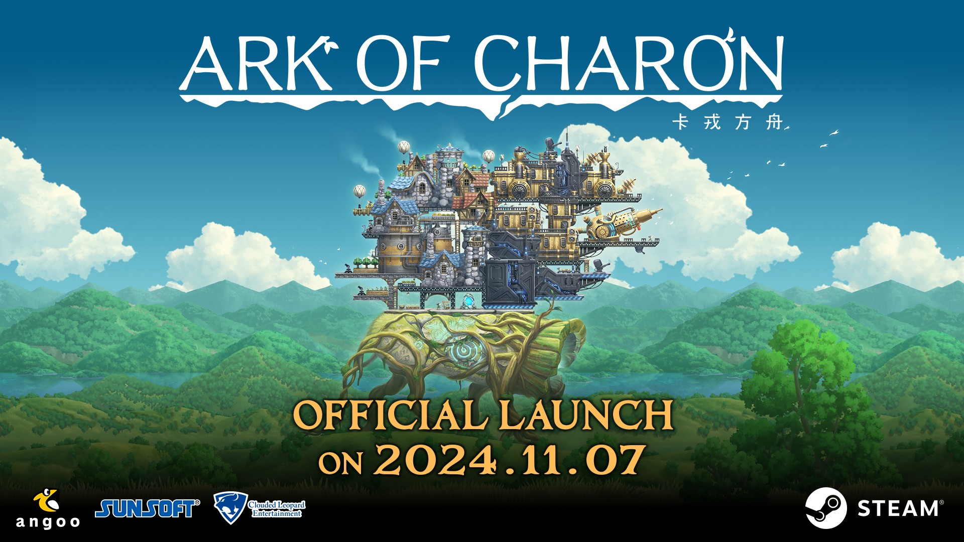 "Caron Ark" 1.0 เวอร์ชันทางการจะเปิดตัวในวันที่ 7 พฤศจิกายนเพื่อเพิ่มครึ่งหลังของการเดินทางและเครื่องสกัดต้นไม้โลก