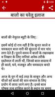 Hair Problem Solution (Hindi)
